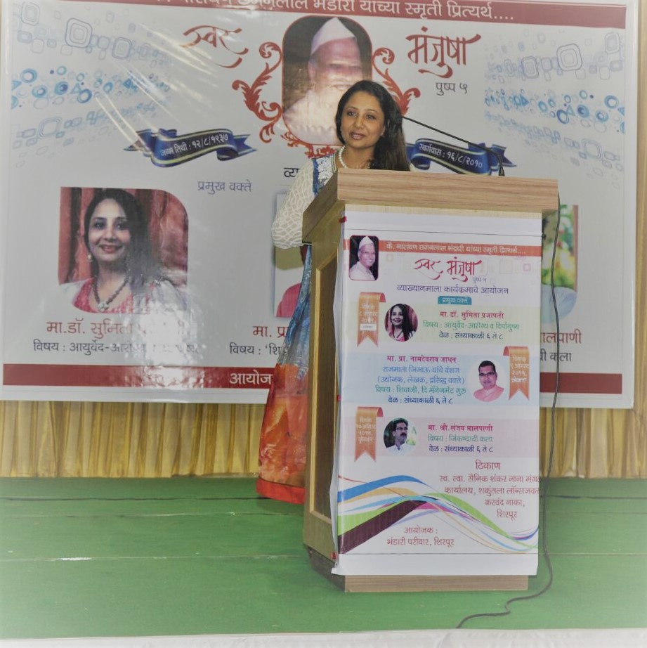 Main Speaker - SIRPUR